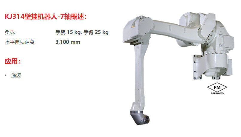 Kawasaki KJ314 Industrial 7 Axis Kawasaki Robot Automatic Handling Robot Arm