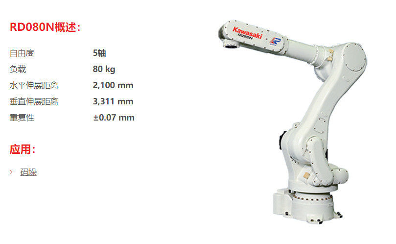 Kawasaki RD080N 6 Axis Industrial Robot Arm Automated Palletizing Equipment