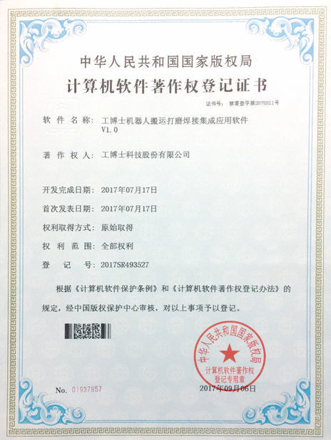 China Xiangjing (Shanghai) M&amp;E Technology Co., Ltd certification