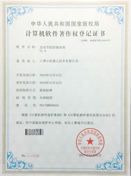 China Xiangjing (Shanghai) M&amp;E Technology Co., Ltd certification